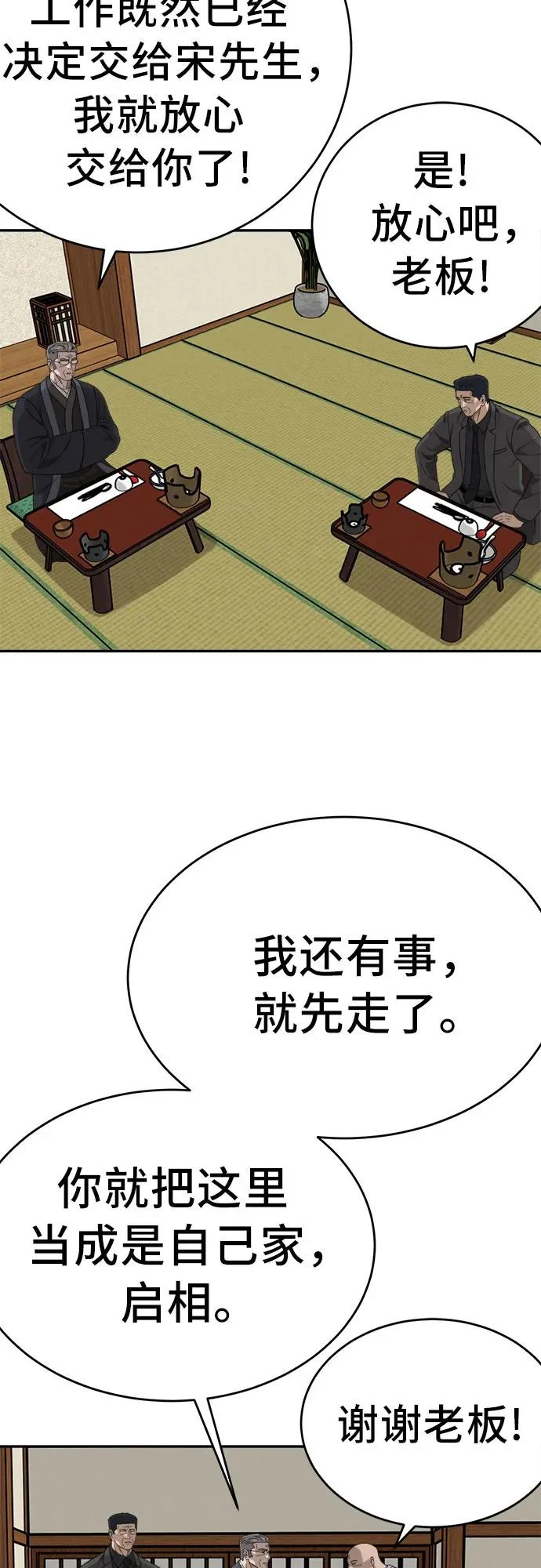 第294话 第27页
