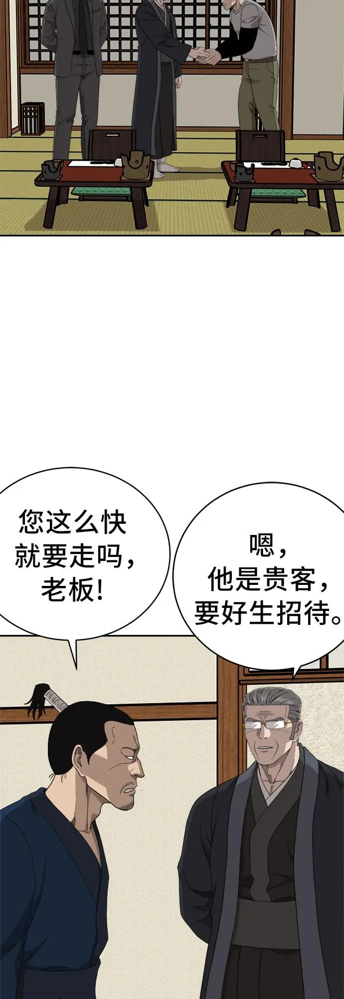 第294话 第28页