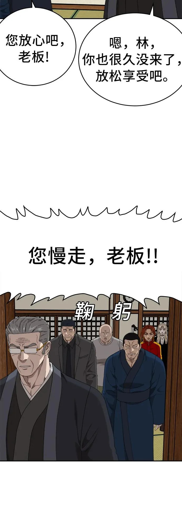 第294话 第29页