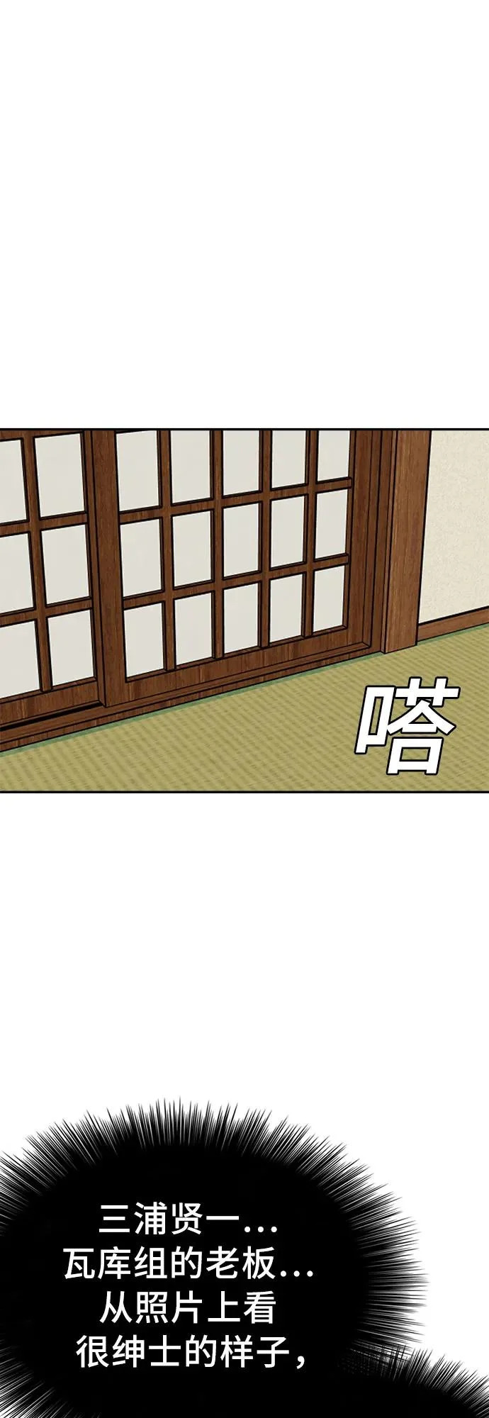 第294话 第30页