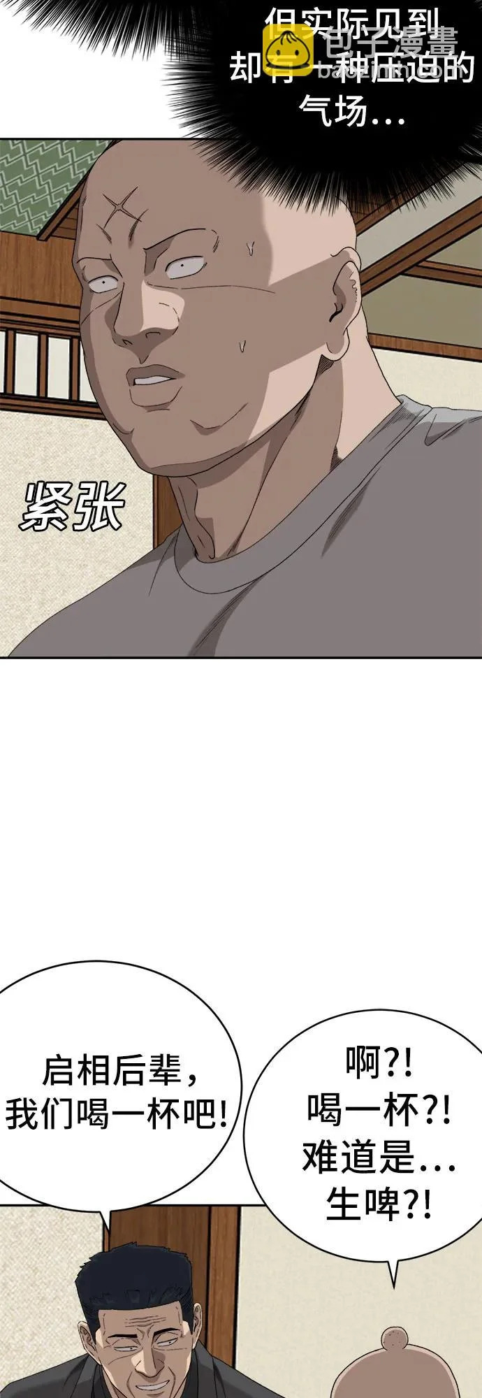 第294话 第31页