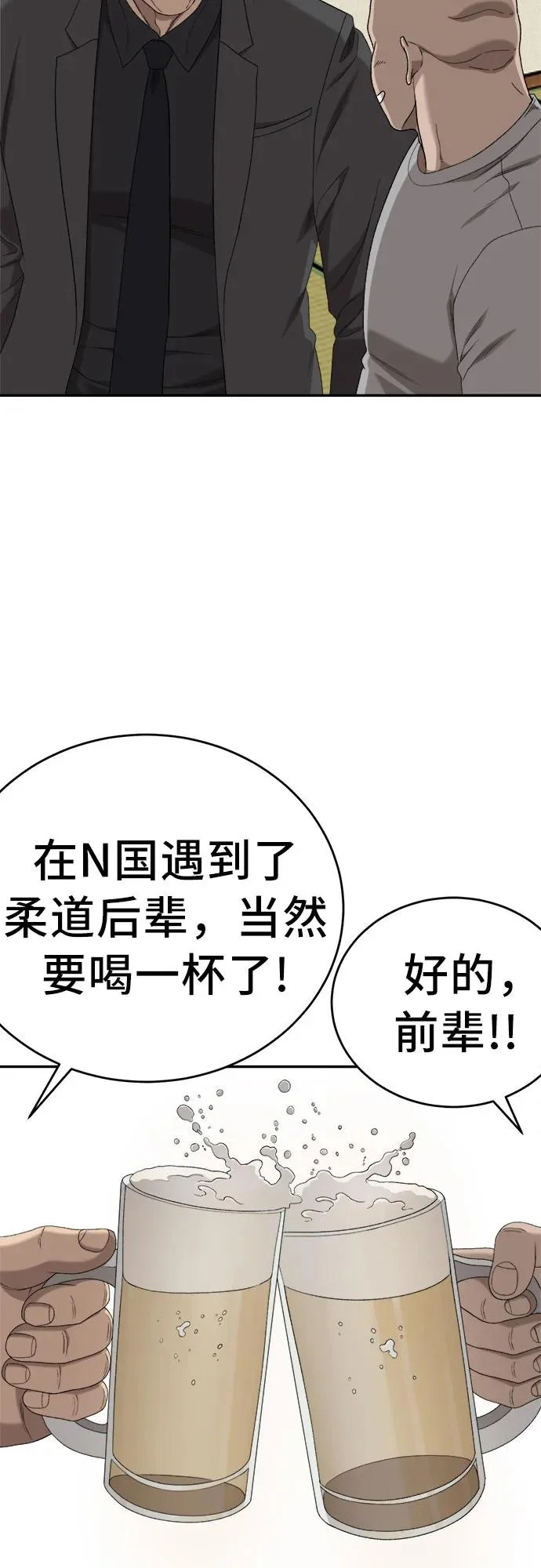 第294话 第32页