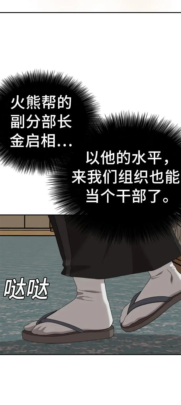 第294话 第33页