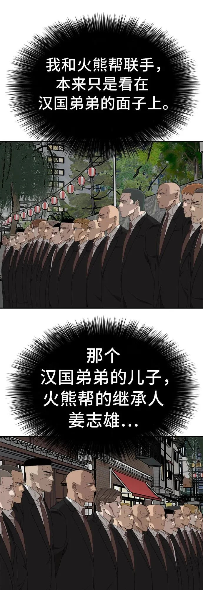 第294话 第34页