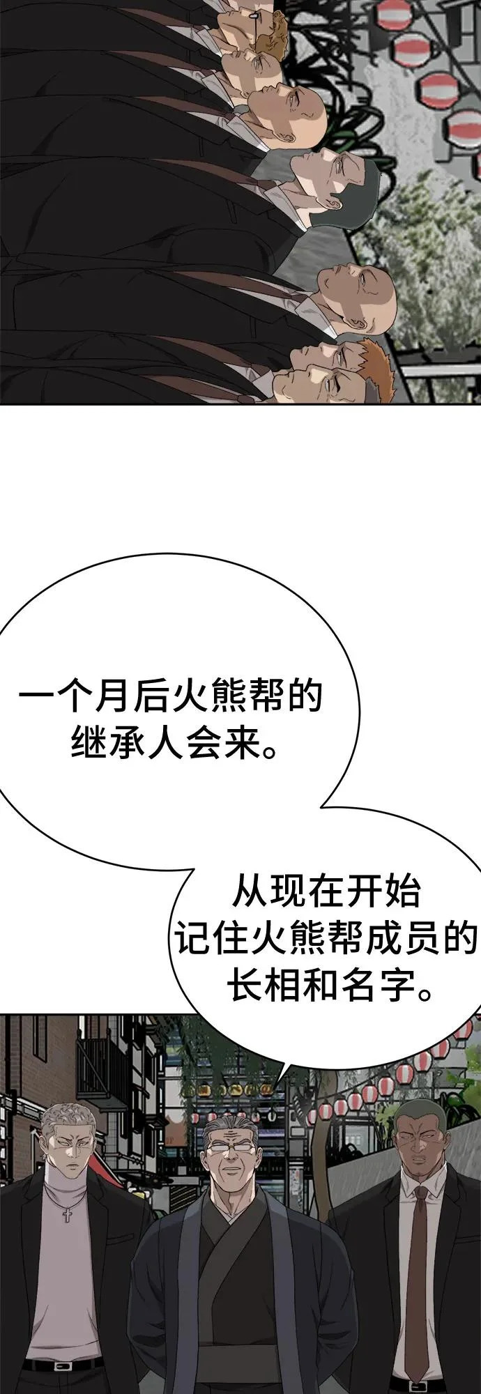 第294话 第36页