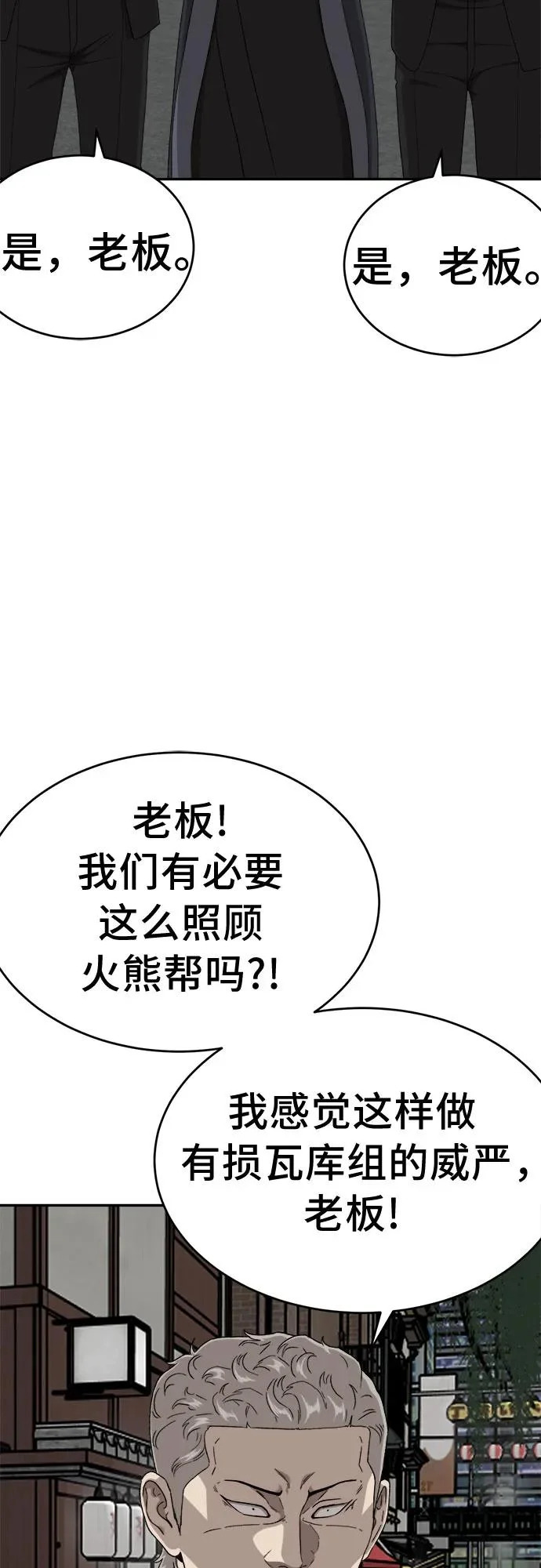 第294话 第37页