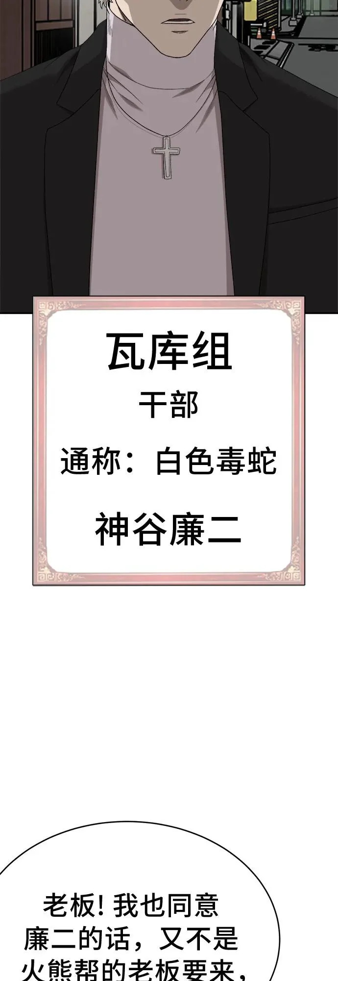第294话 第38页