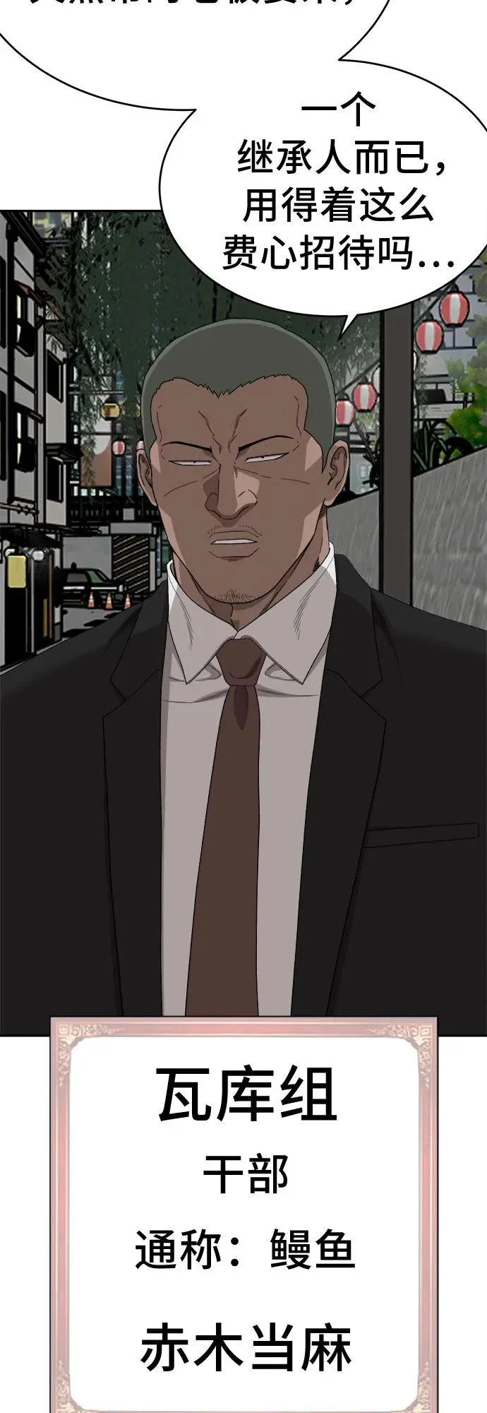 第294话 第39页