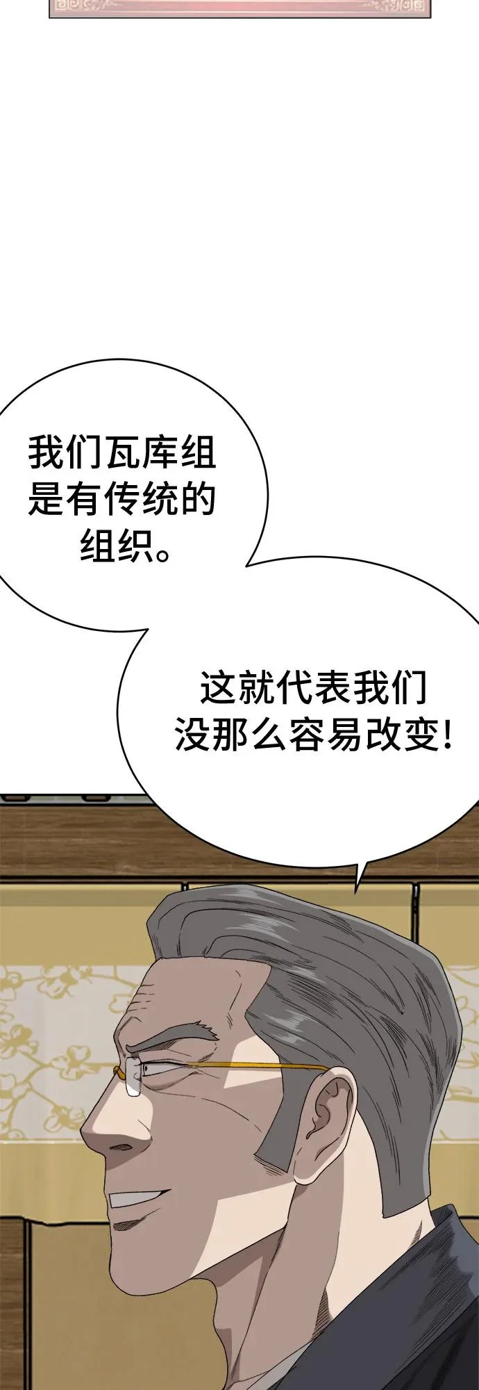 第294话 第40页
