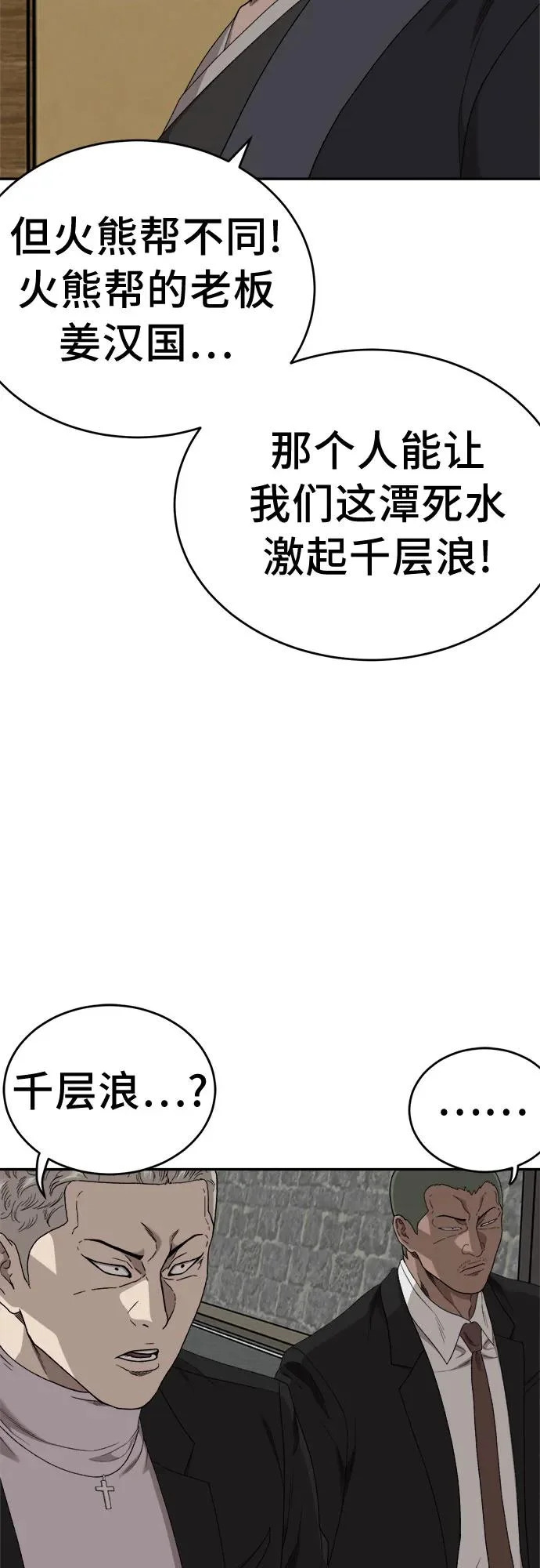 第294话 第41页