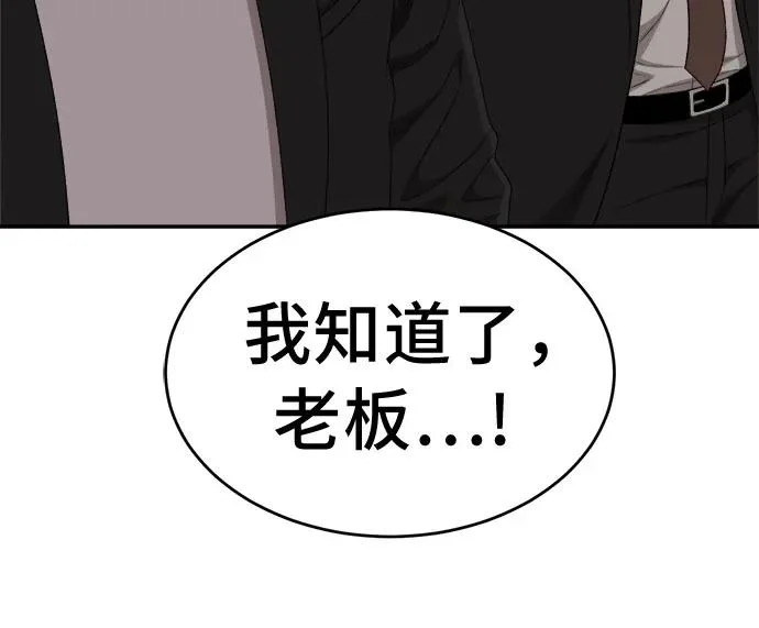第294话 第42页