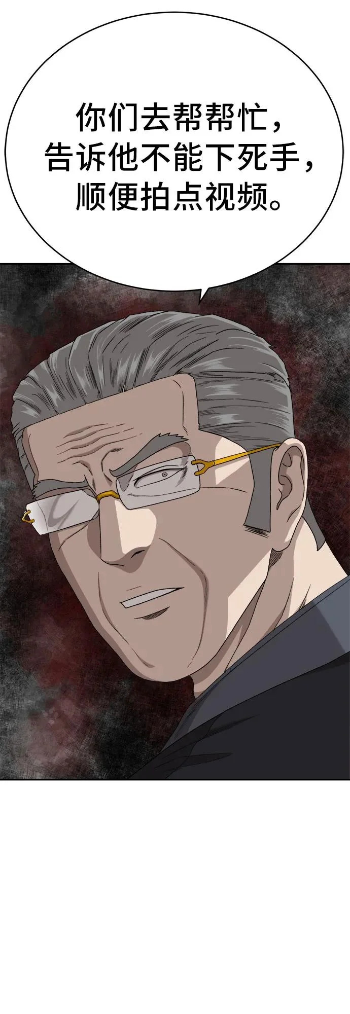 第294话 第44页