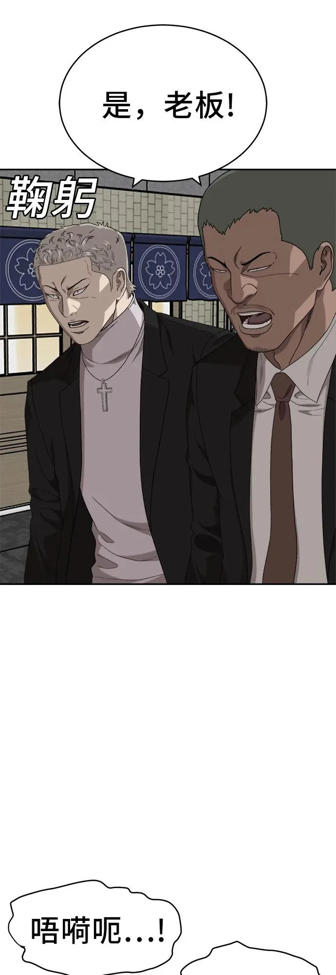 第294话 第45页