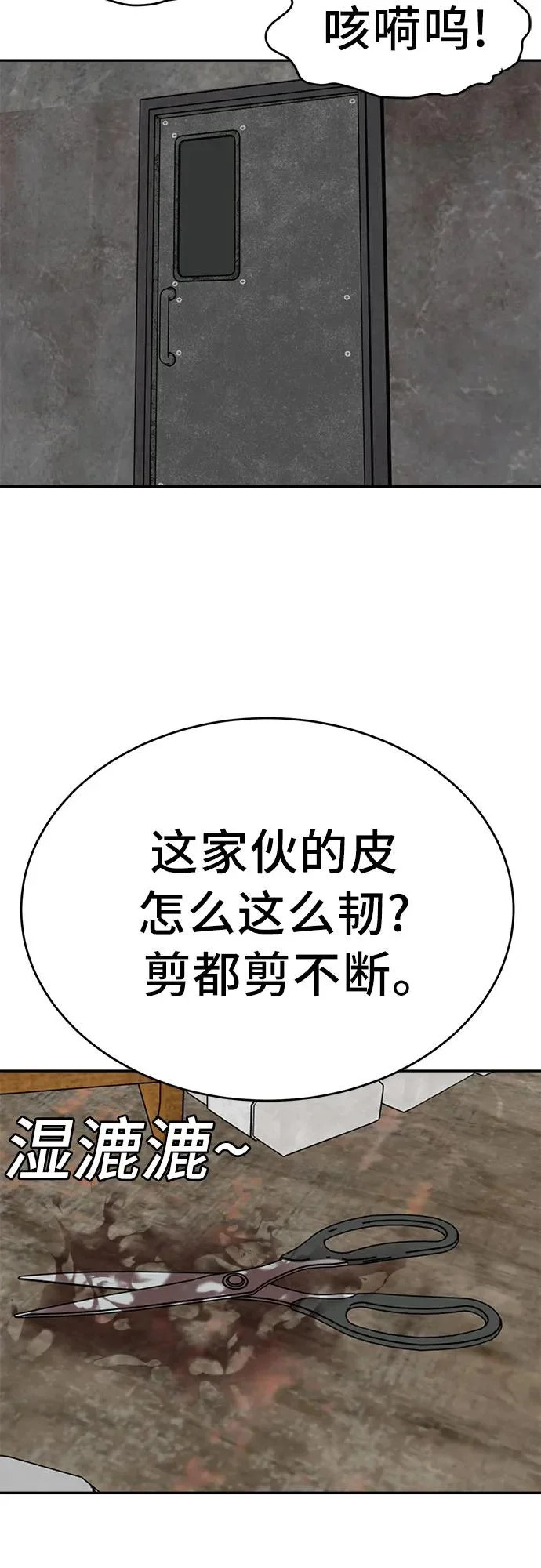 第294话 第46页