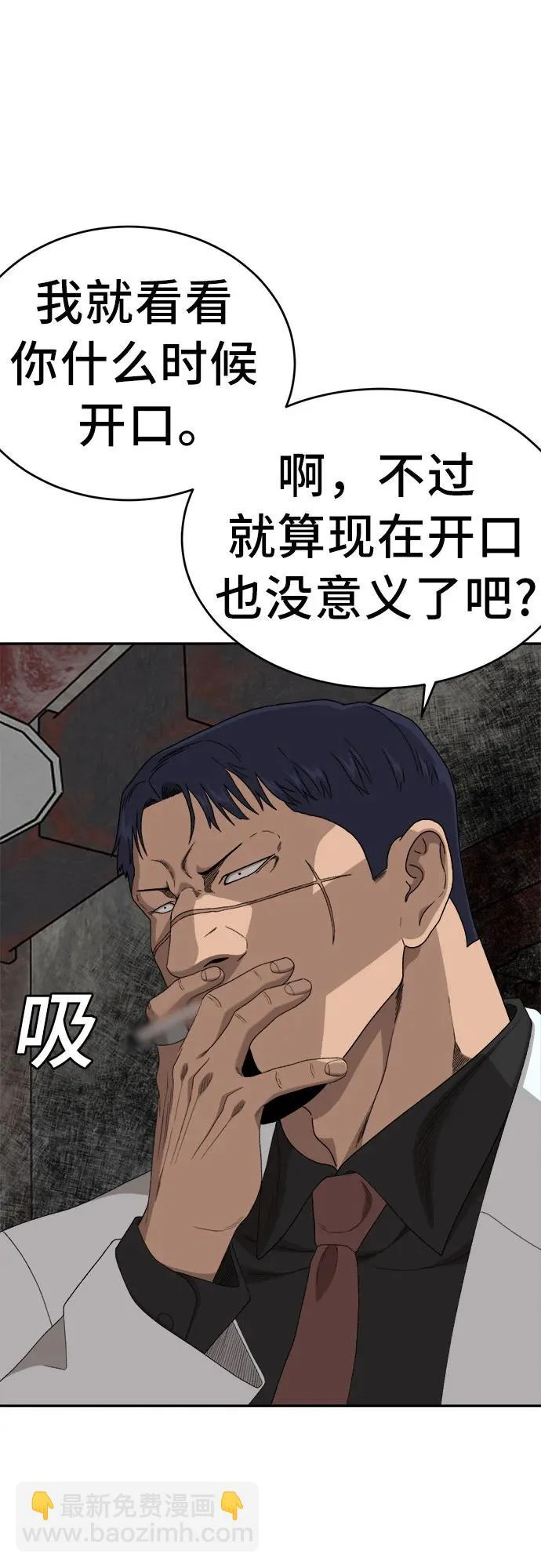 第294话 第47页