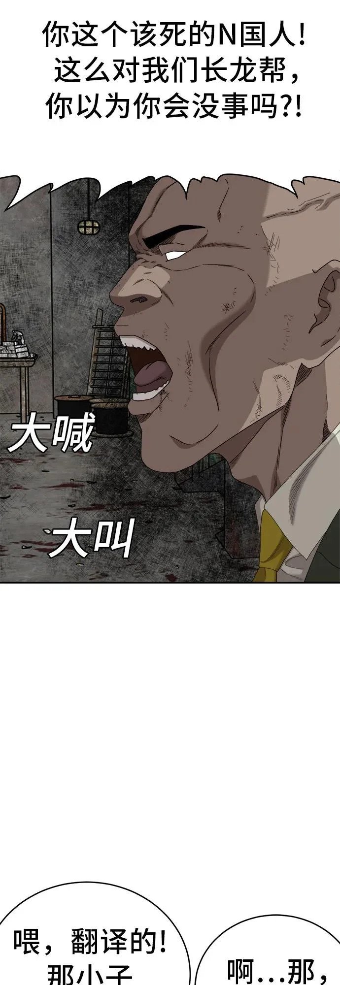 第294话 第49页