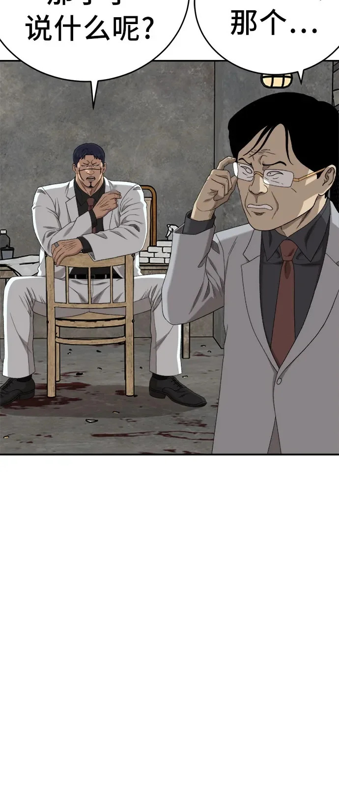 第294话 第50页
