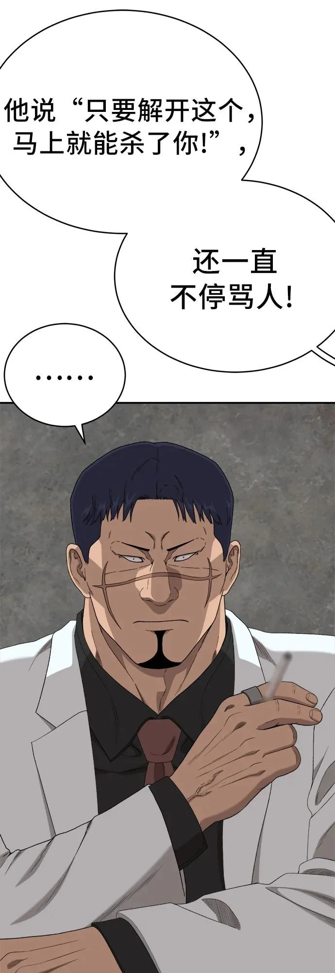 第294话 第51页