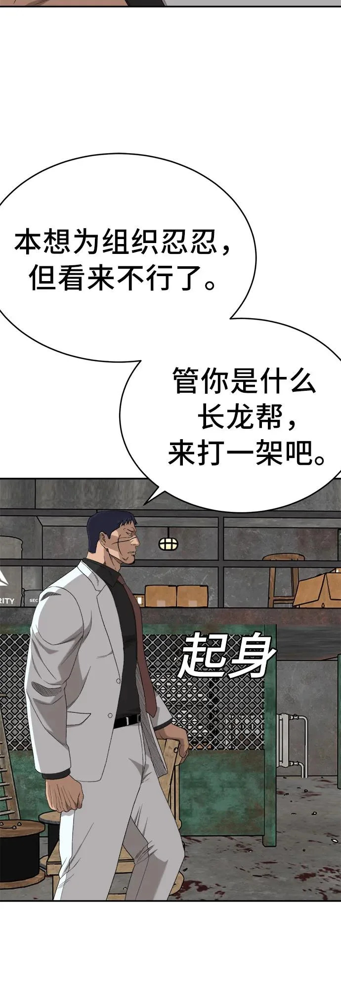 第294话 第52页