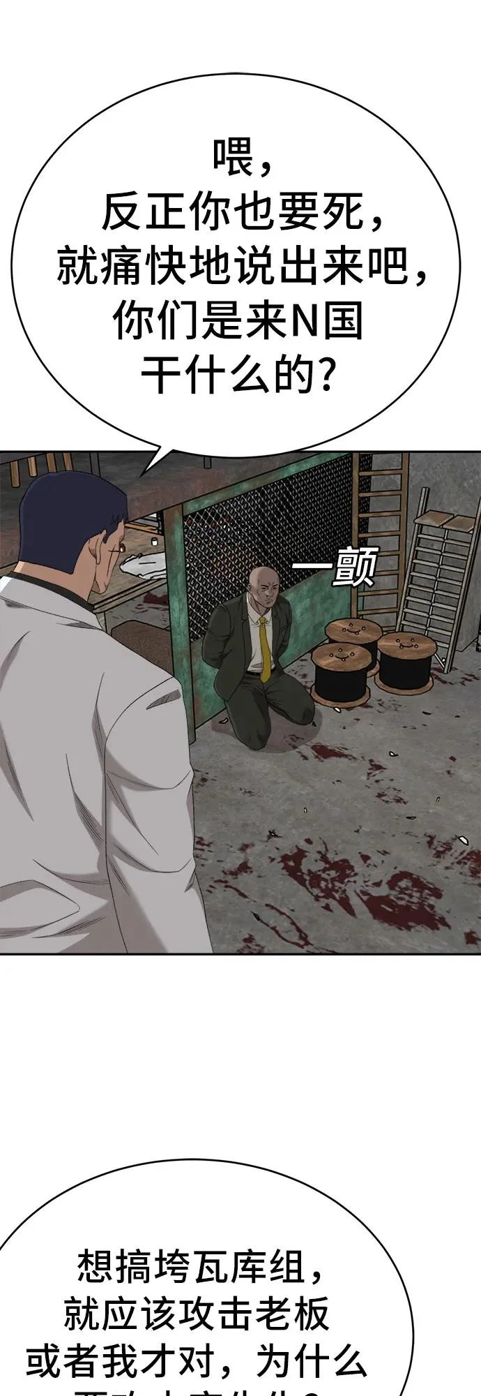 第294话 第53页