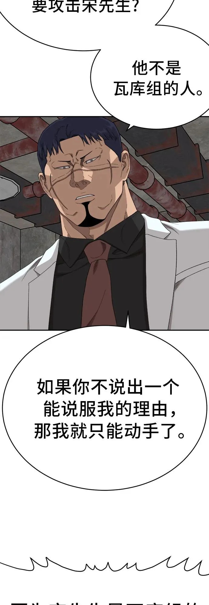 第294话 第54页