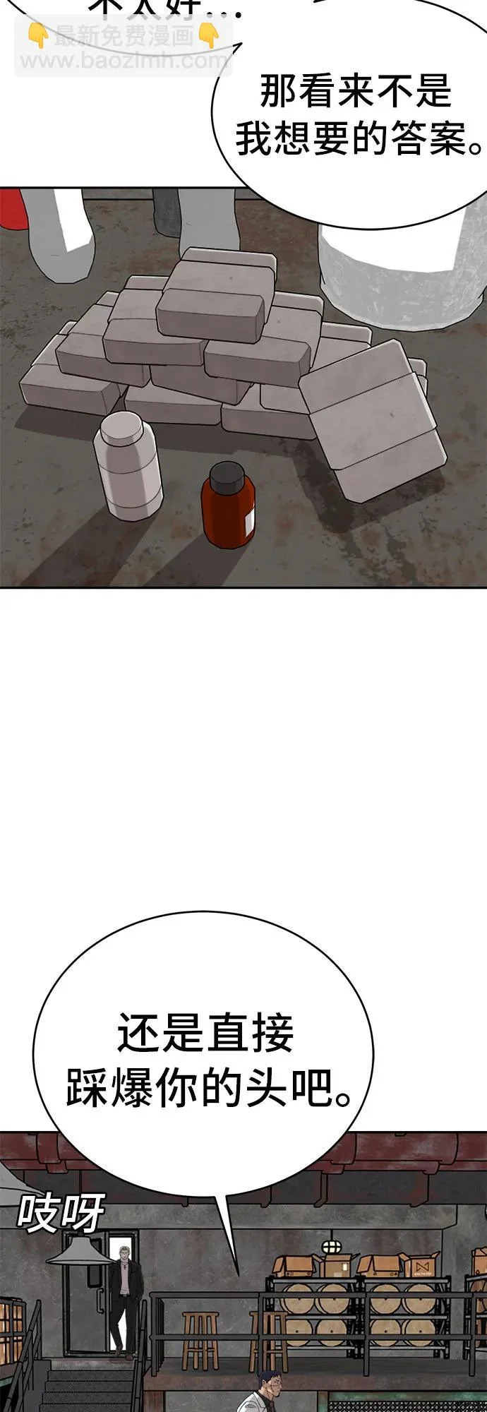 第294话 第56页