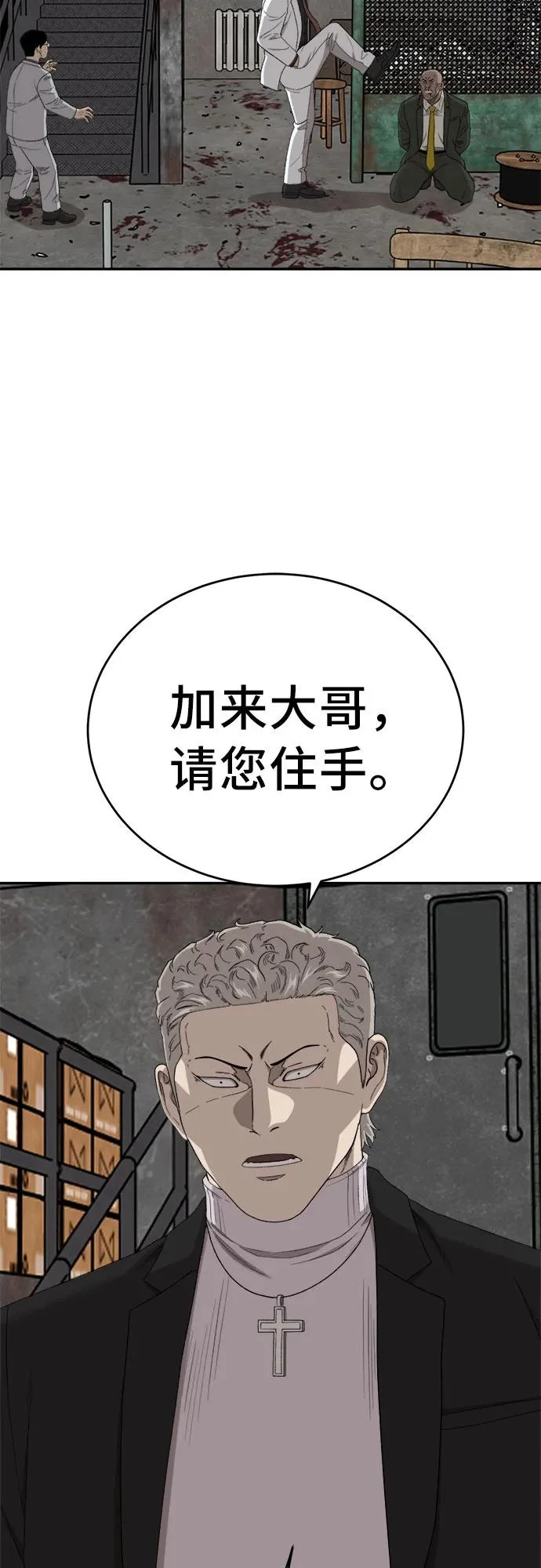 第294话 第57页
