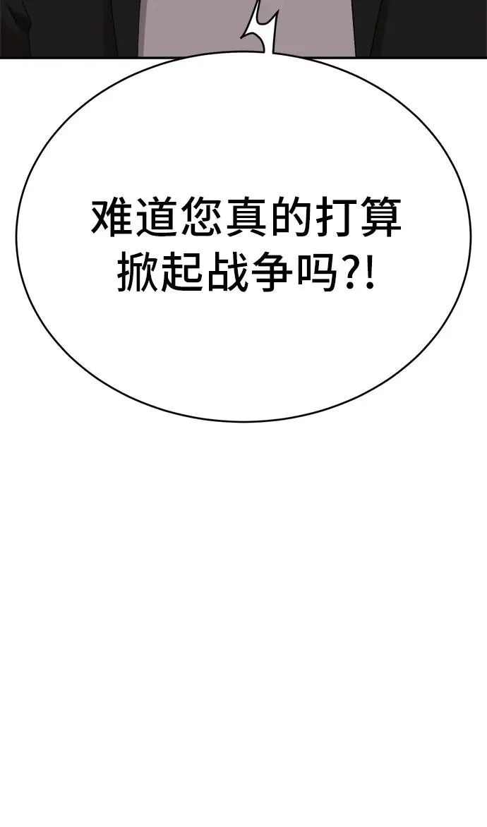 第294话 第58页