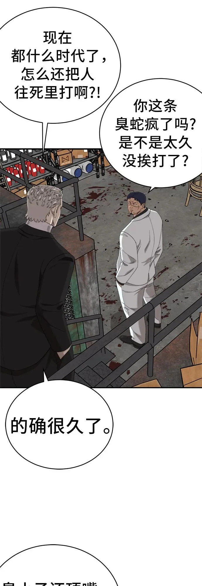 第294话 第59页