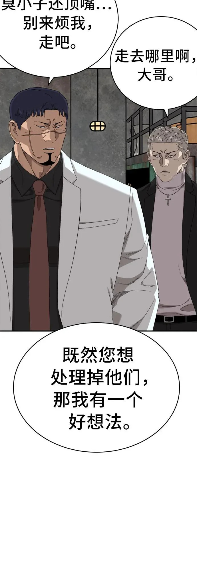 第294话 第60页