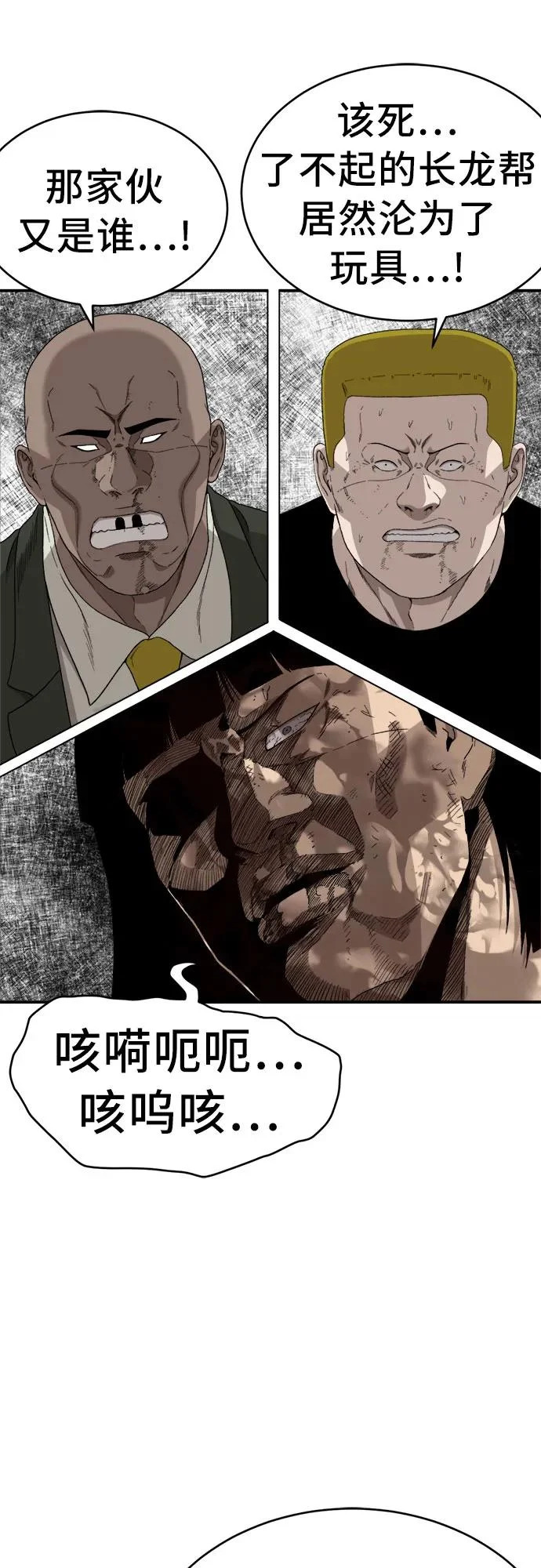 第294话 第61页