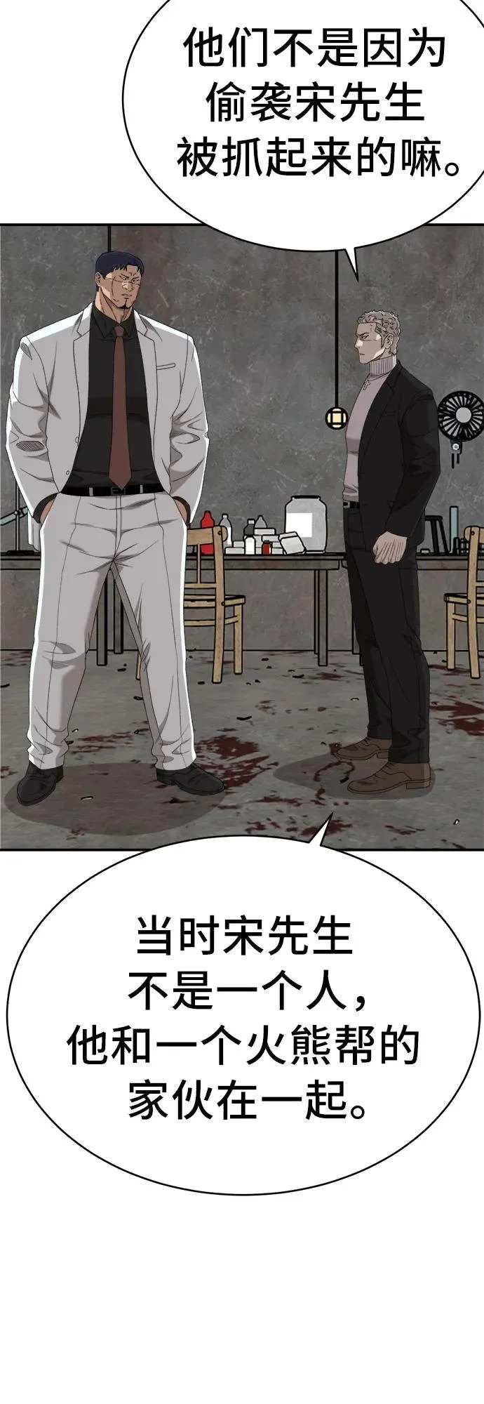 第294话 第62页