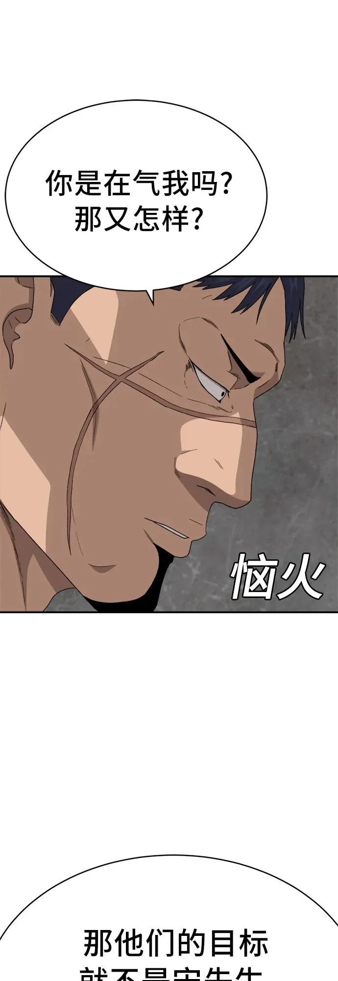 第294话 第63页