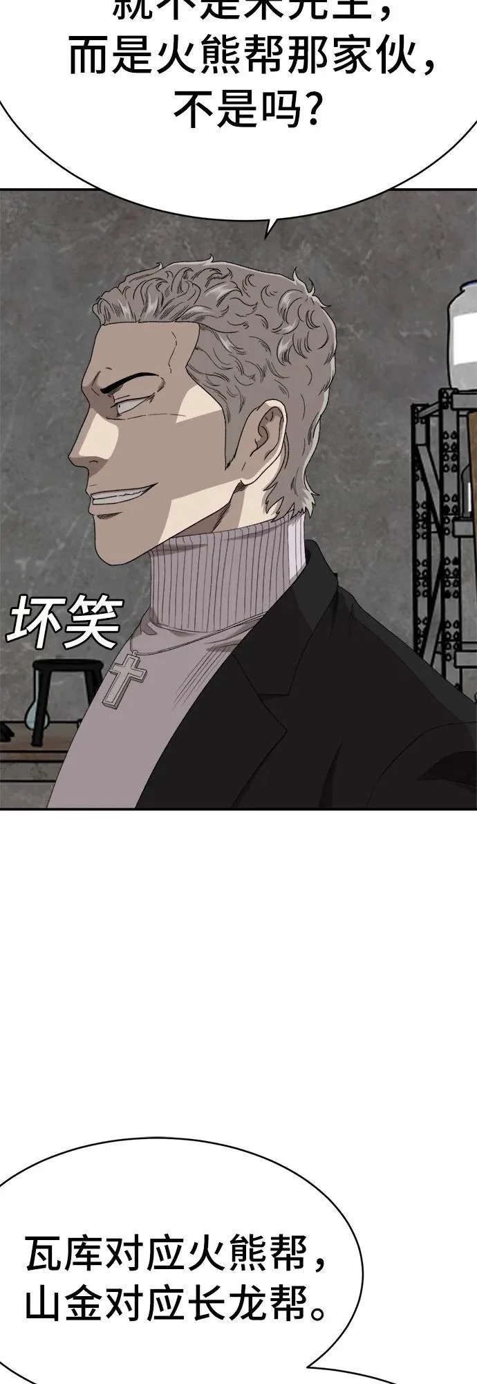 第294话 第64页