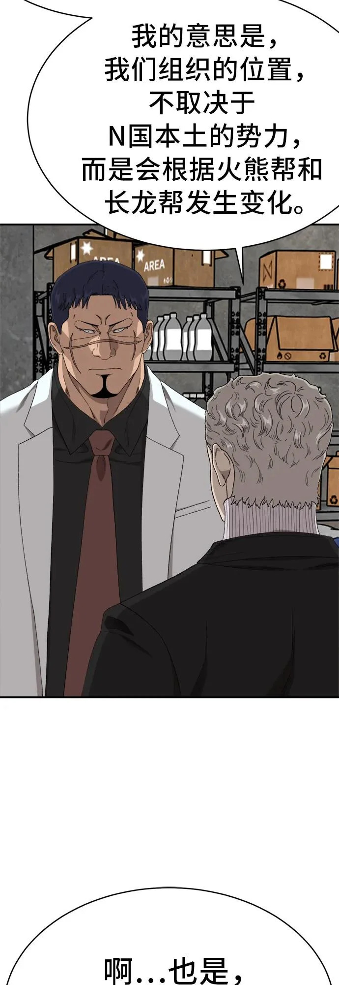 第294话 第65页