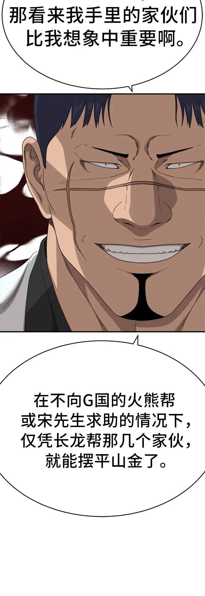 第294话 第66页