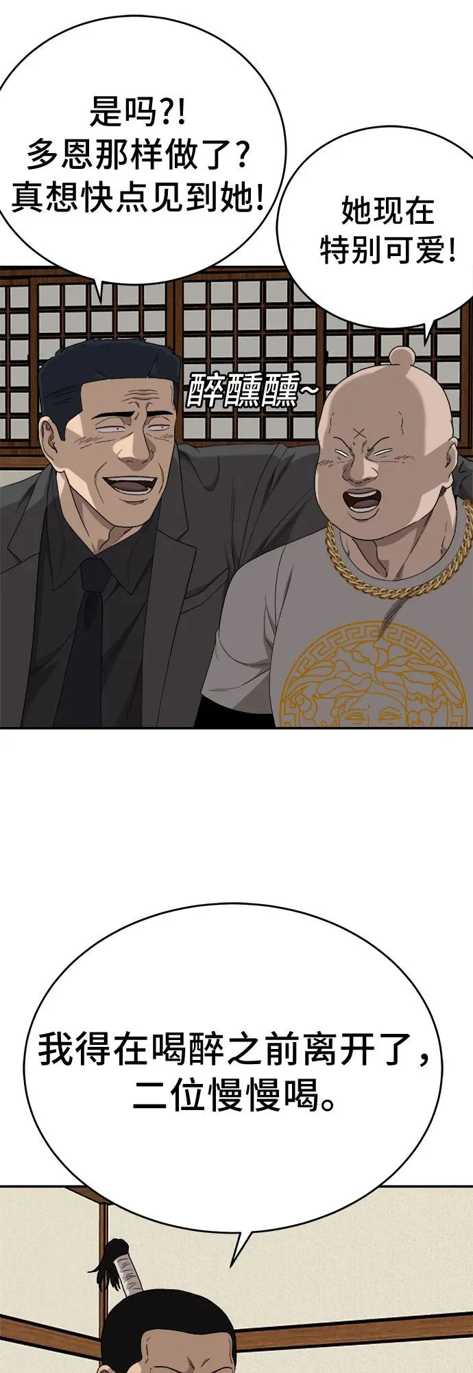 第294话 第68页