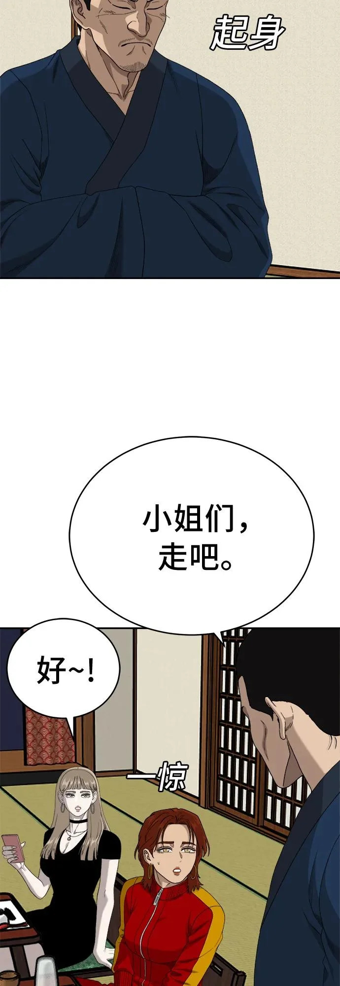 第294话 第69页