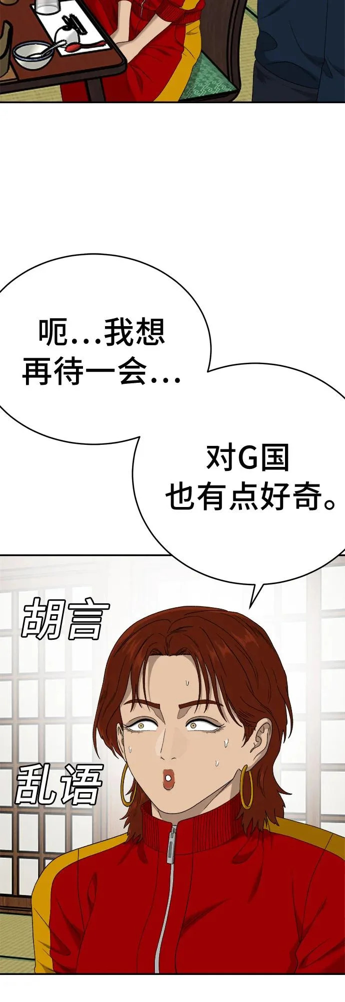 第294话 第70页