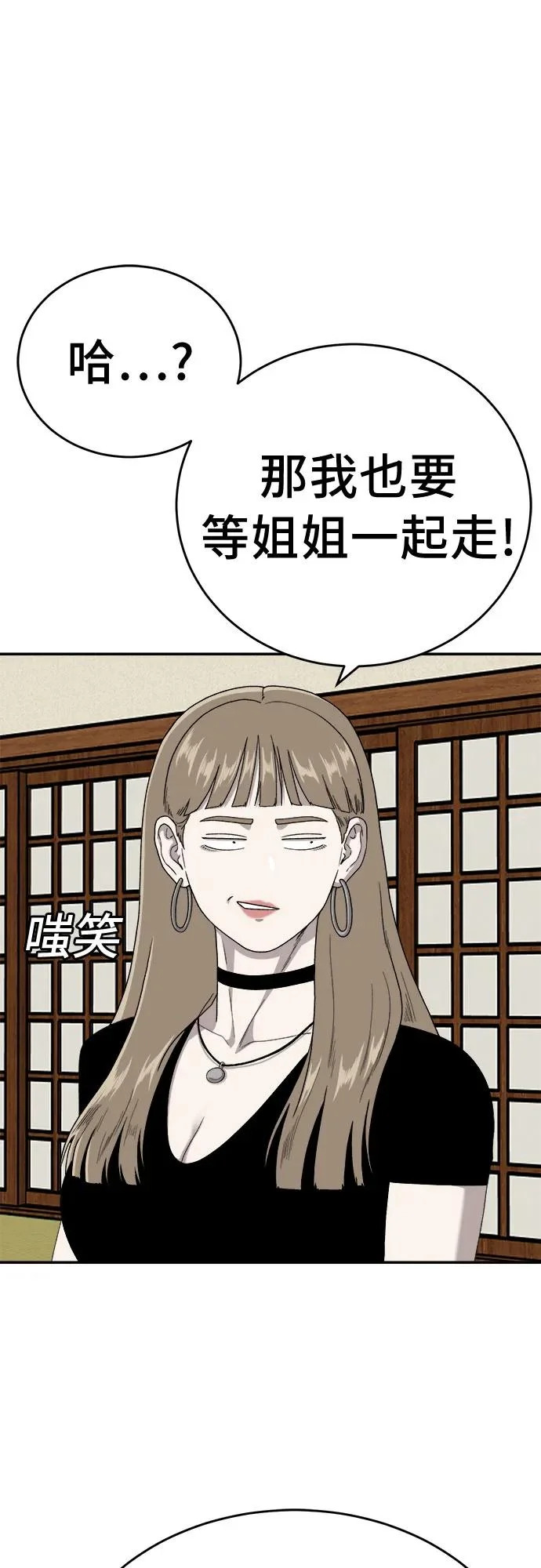 第294话 第71页