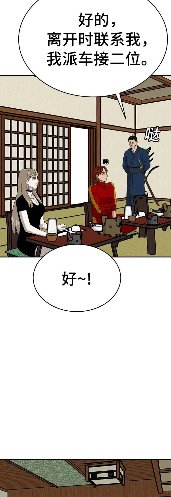 第294话 第72页