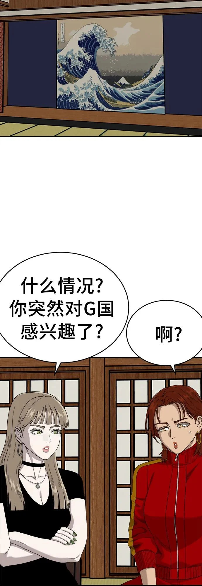 第294话 第73页