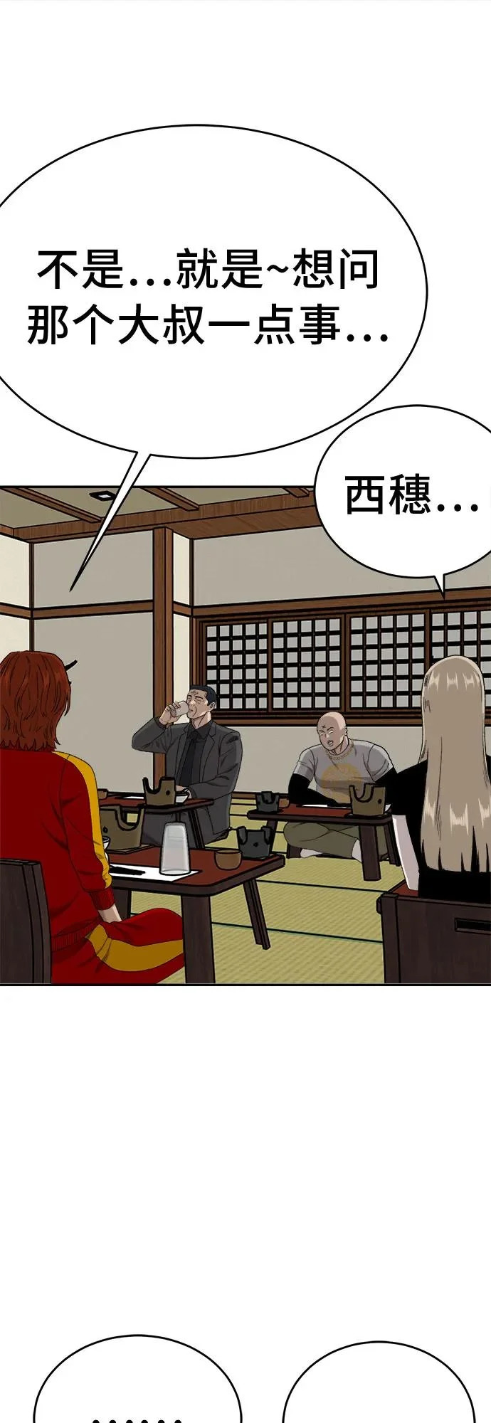 第294话 第74页