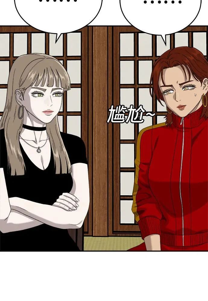 第294话 第75页
