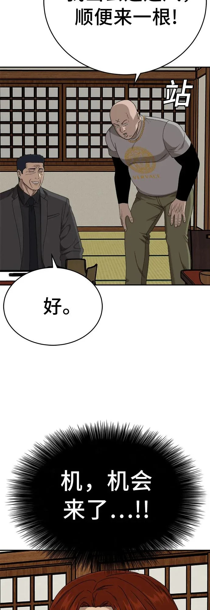 第294话 第77页