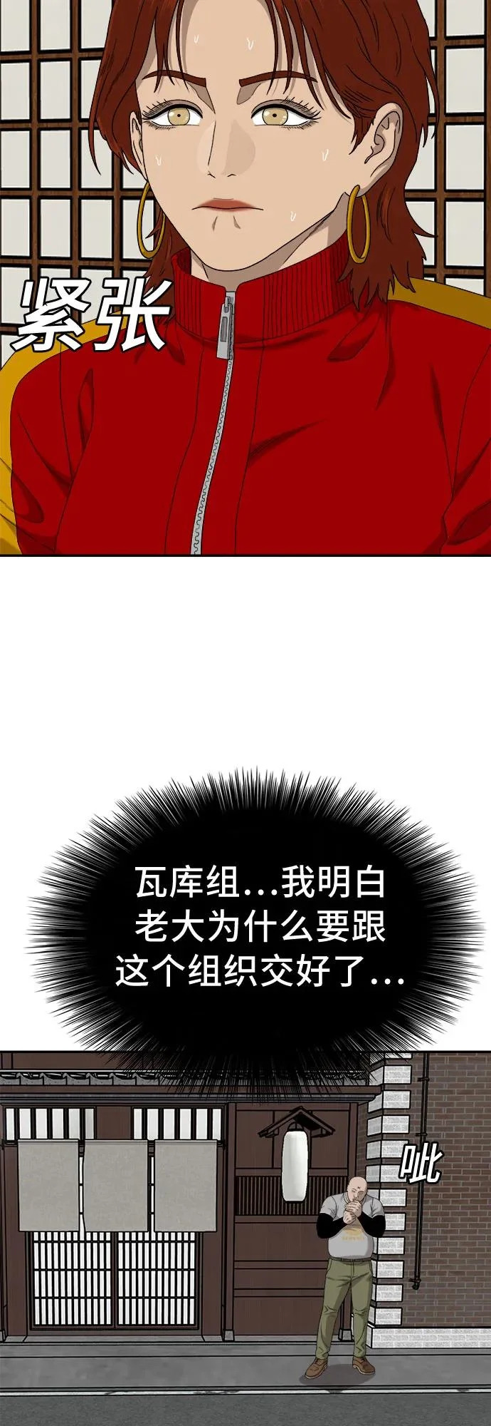 第294话 第78页