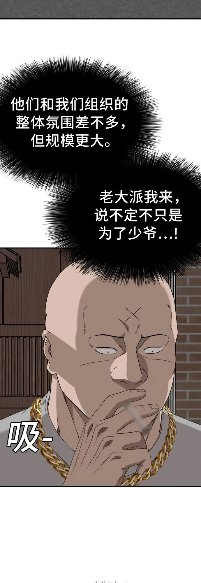 第294话 第79页