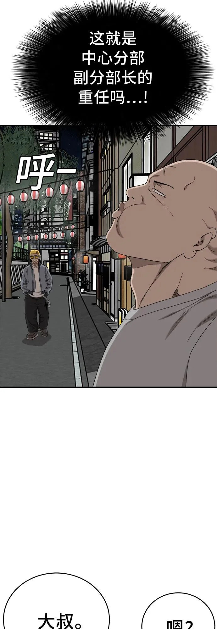 第294话 第80页