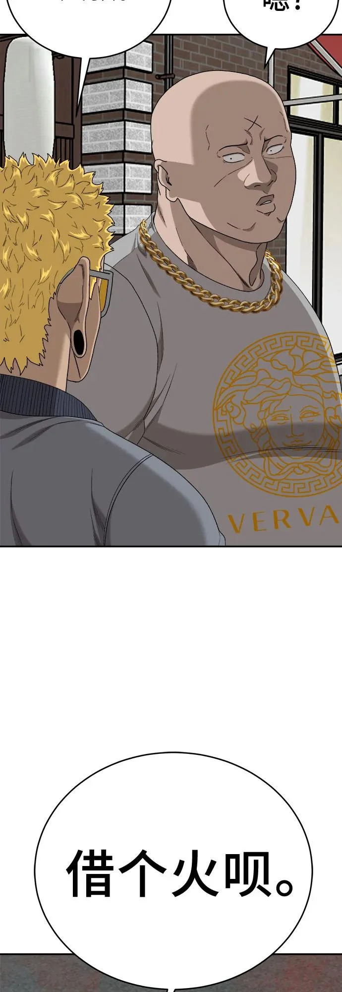 第294话 第81页