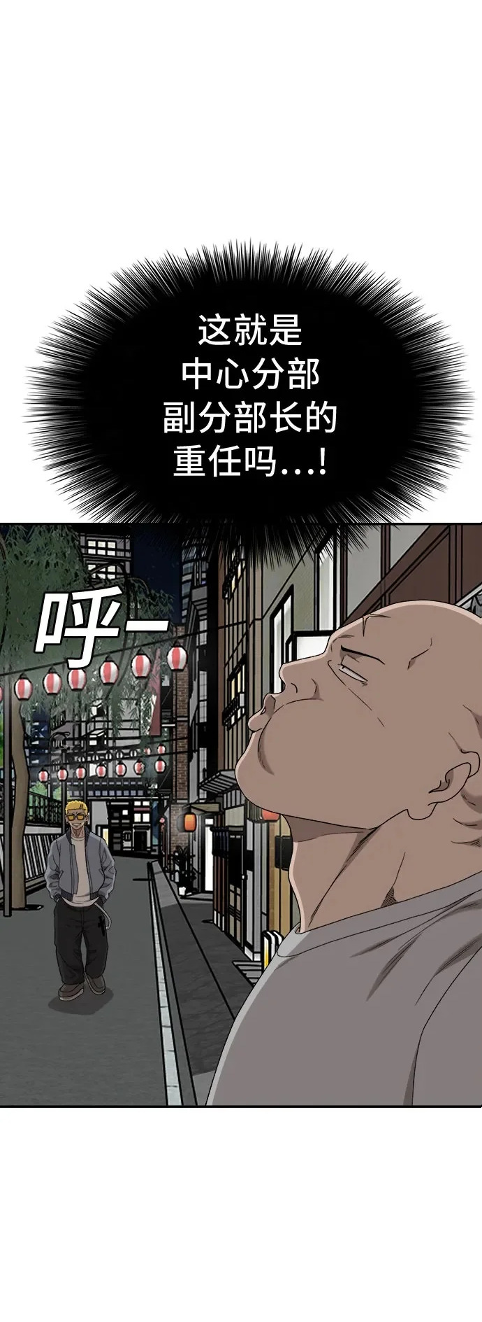 第295话 第2页